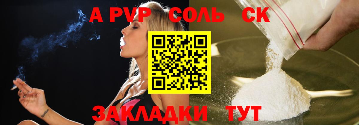 A PVP СК Ханты-Мансийск
