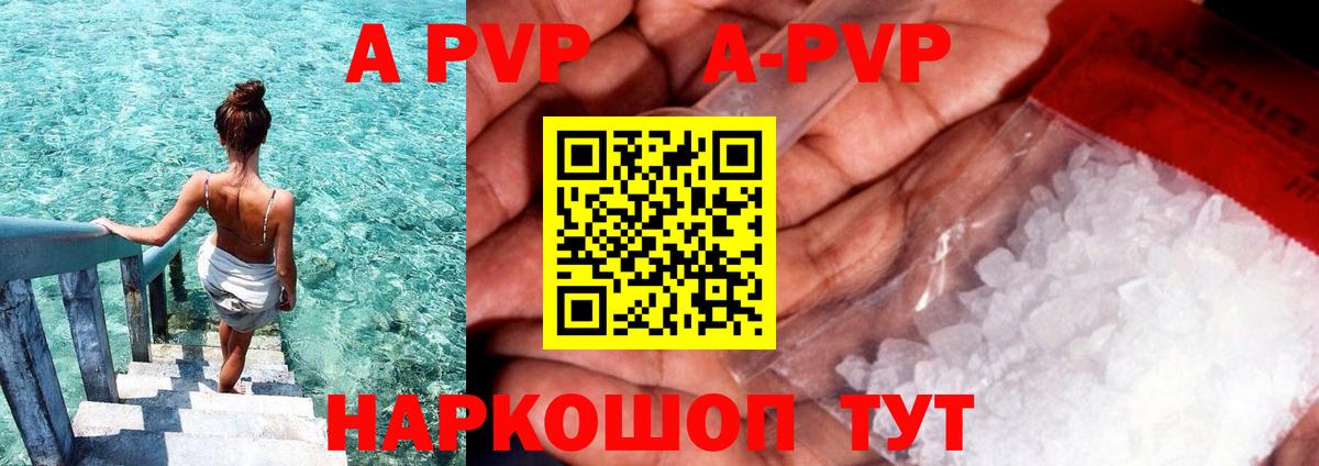 А ПВП СК  Вход с VPN  Alpha-PVP Crystall  Ханты-Мансийск 