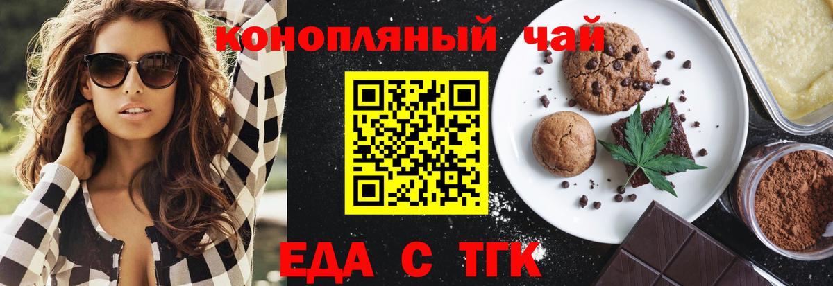 Canna-Cookies конопля  Вход с VPN  Ханты-Мансийск 