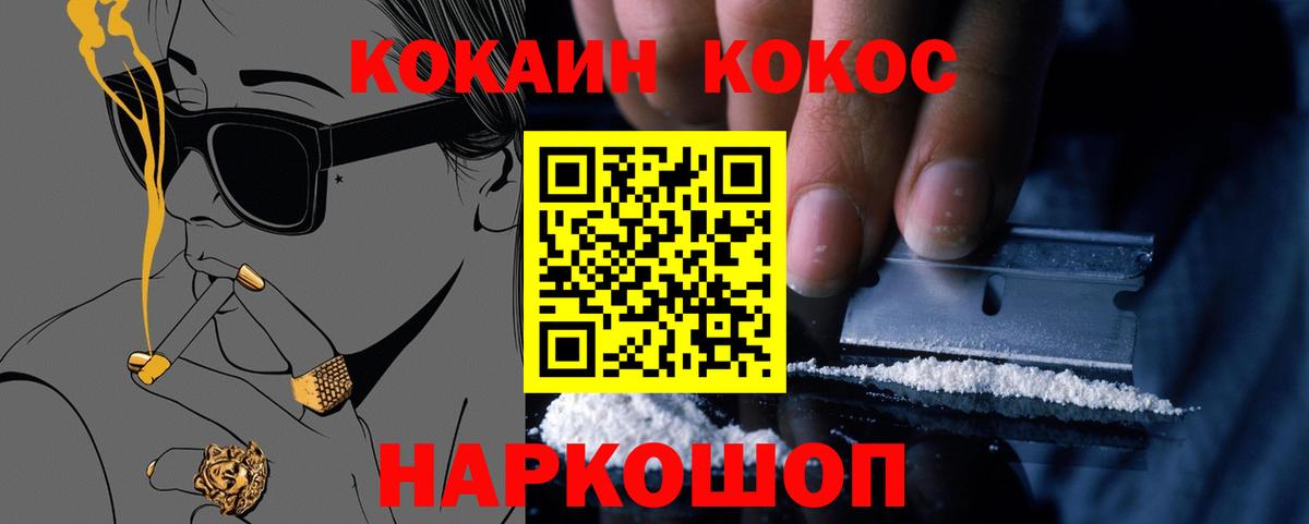 COCAIN Перу Ханты-Мансийск