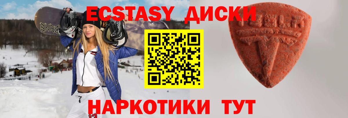 Ханты-Мансийск  Экстази таблы  ЭКСТАЗИ mix  Экстази  Вход с VPN 