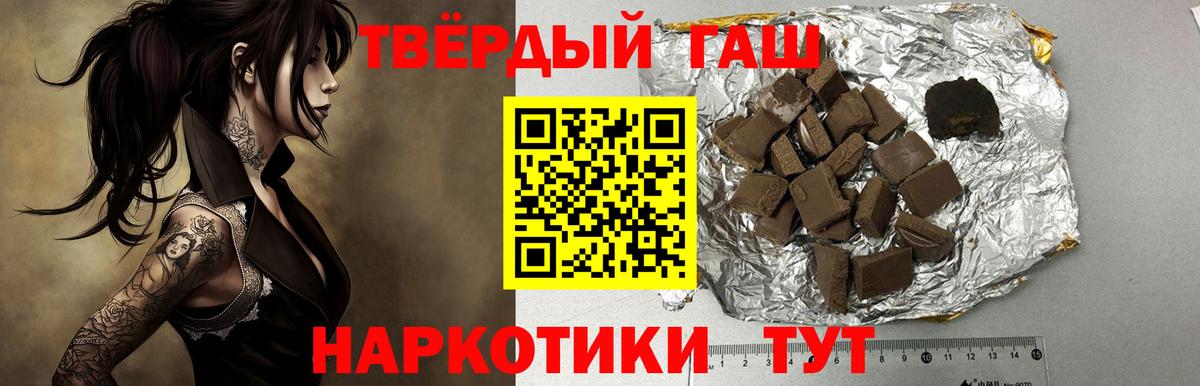 Ханты-Мансийск  Гашиш хэш  Вход с VPN  ГАШИШ Cannabis 