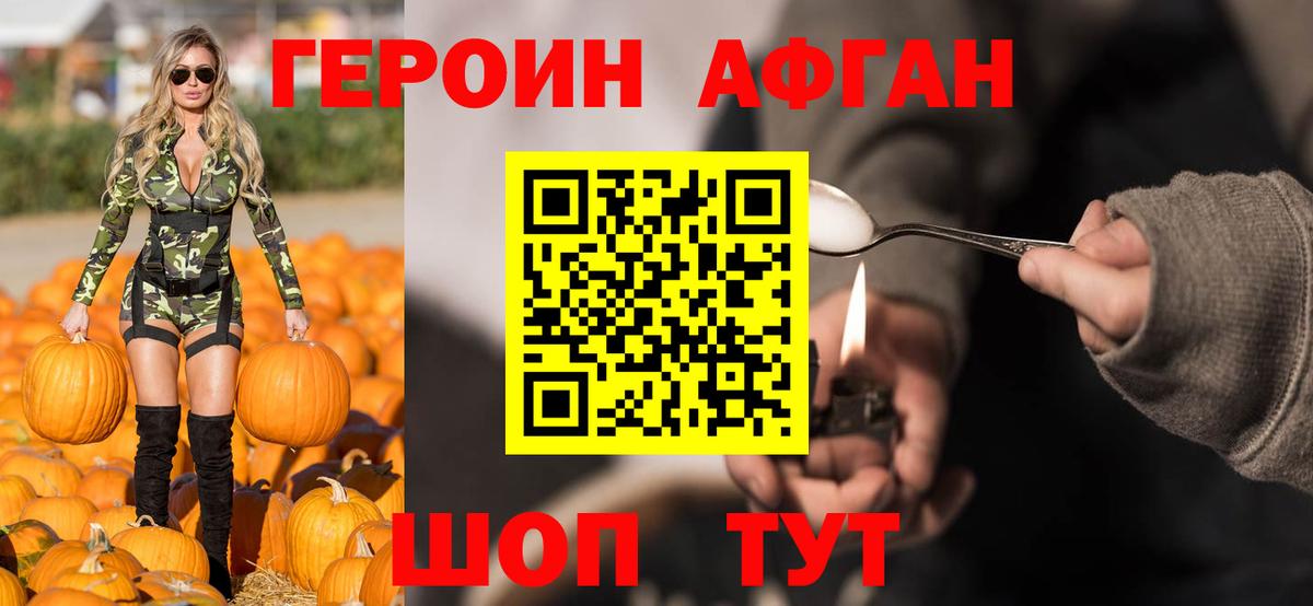 Героин герыч Ханты-Мансийск