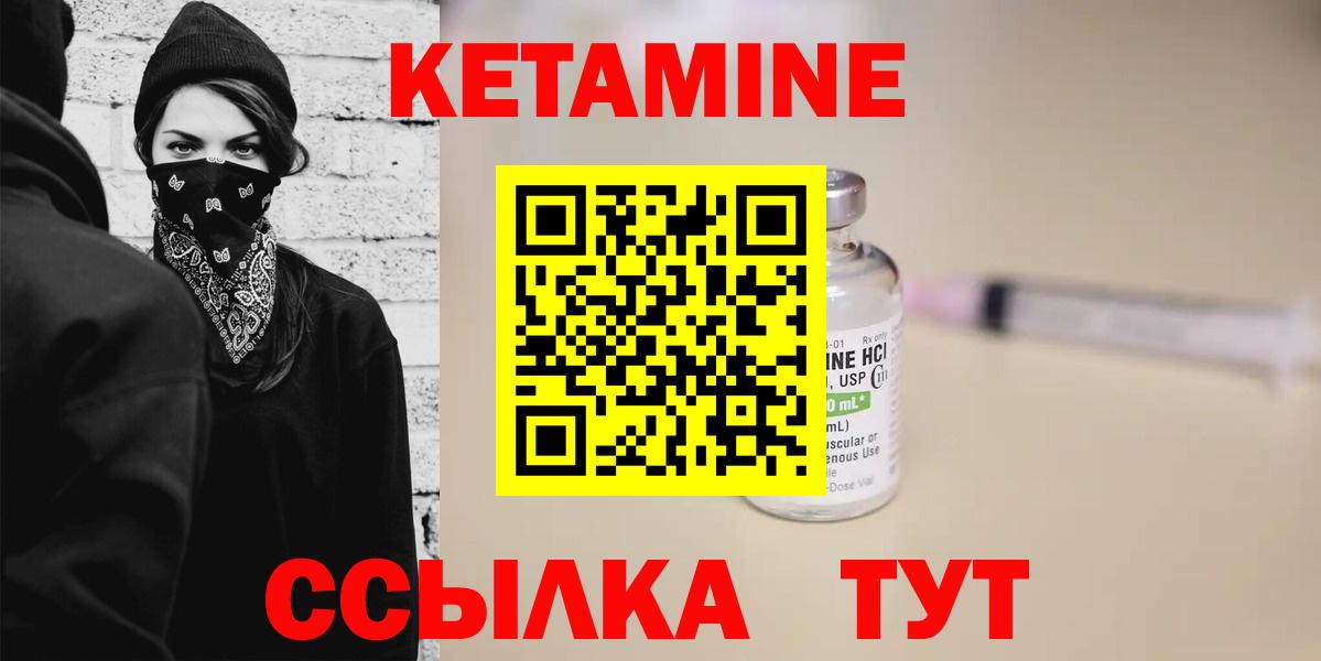 КЕТАМИН VHQ  Вход с VPN  Кетамин VHQ      Ханты-Мансийск 