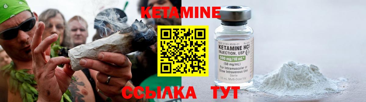 Кетамин ketamine Ханты-Мансийск