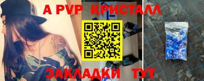 а пвп мука Ливны