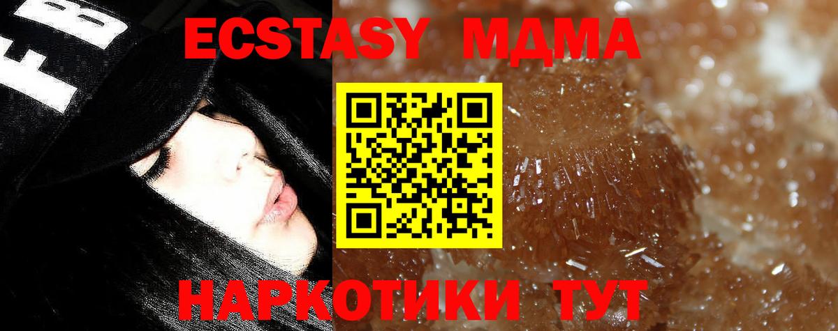 МДМА crystal  MDMA молли  MDMA  Ханты-Мансийск  Вход с VPN 