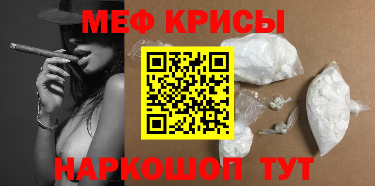 Мефедрон 4 MMC  МЯУ-МЯУ мяу мяу  Ханты-Мансийск  МЯУ-МЯУ  Вход с VPN 