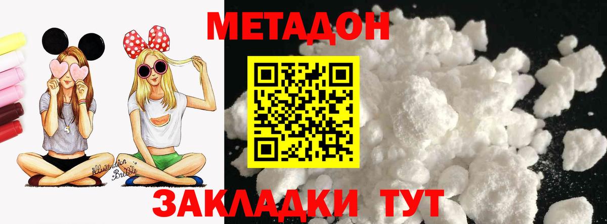 МЕТАДОН мёд  Вход с VPN  Ханты-Мансийск 