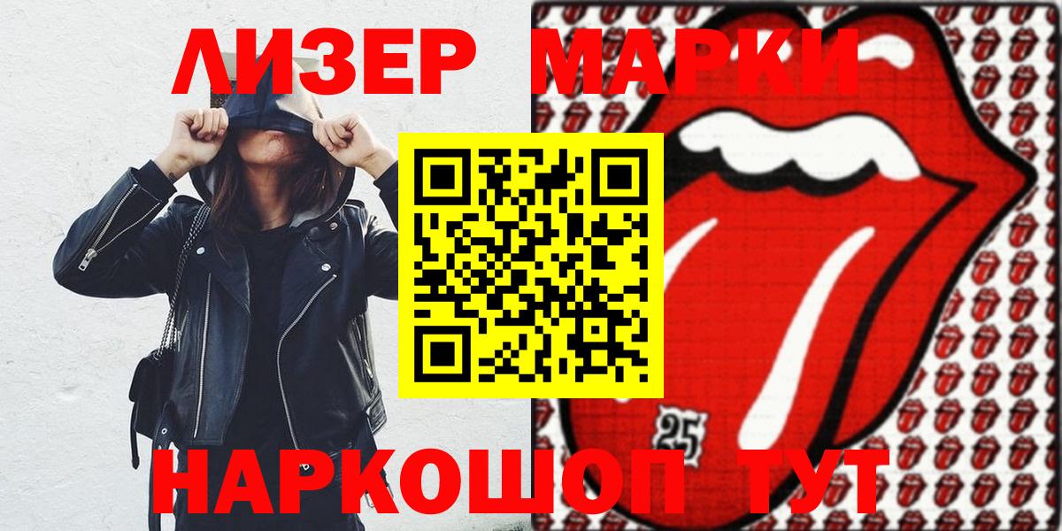 Марки NBOMe 1500мкг  Вход с VPN  Ханты-Мансийск  Марки NBOMe 1500мкг 