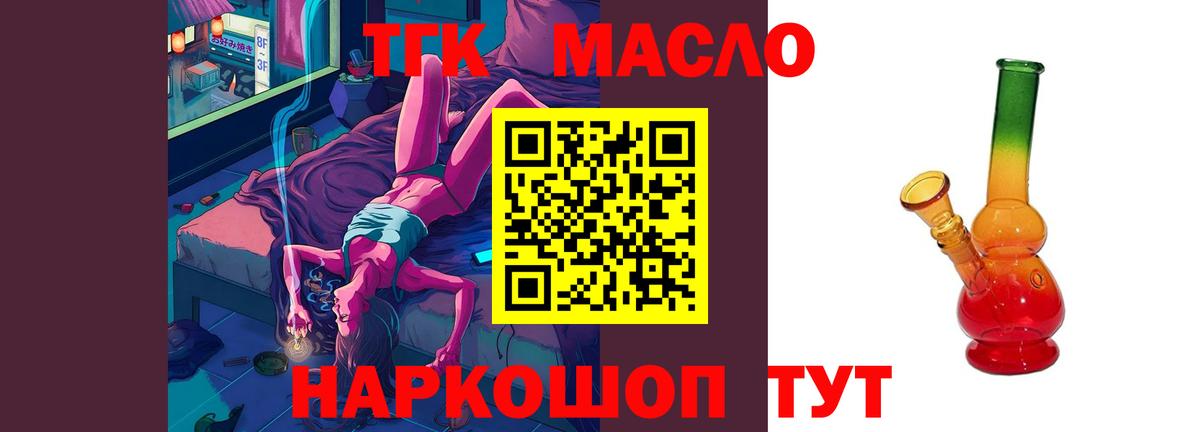 Ханты-Мансийск  купить наркотик  Вход с VPN  Дистиллят ТГК вейп с тгк 